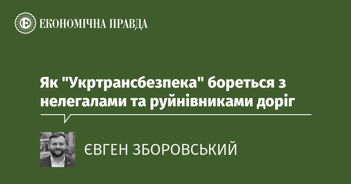 holovna-meta-roboty-ukrtransbezpeky-sohodni---donesty-do-pereviznykiv-te-shcho-po-staromu-ne-vyide-za-perevantazhennia-dovedetsia-platyty-shtrafy-za-inshi-porushennia-tezh-vyrishyty-na-mistsi-ne-vyide