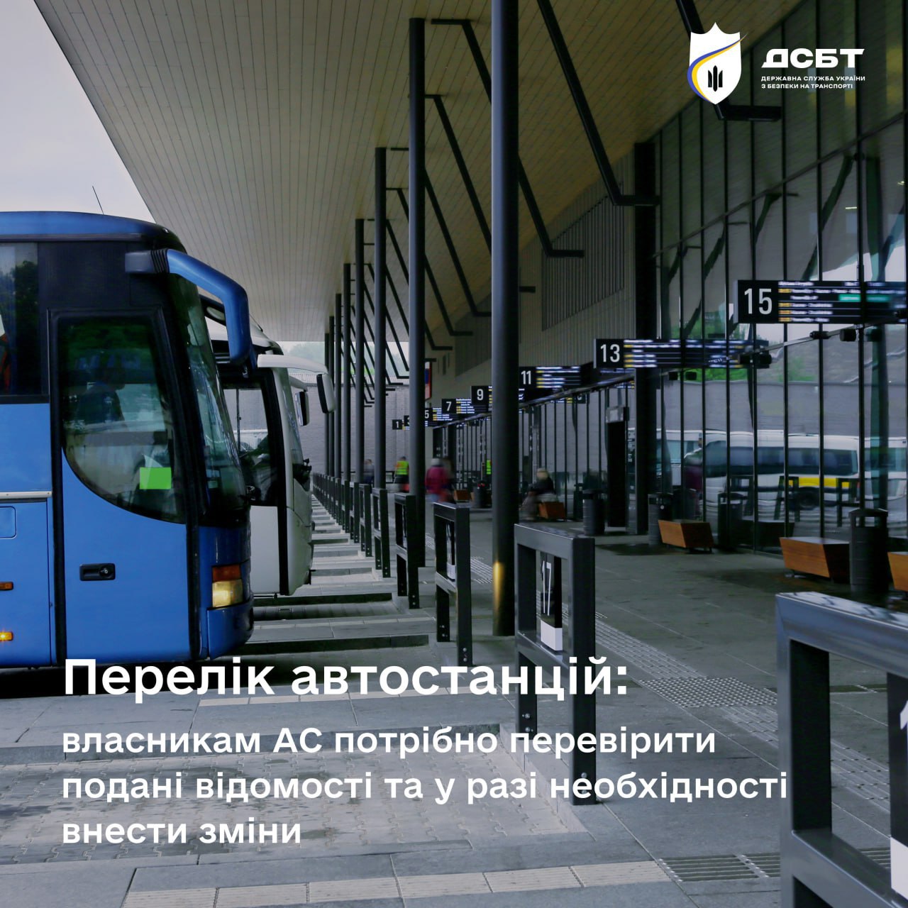 do-uvahy-vlasnykiv-avtostantsii