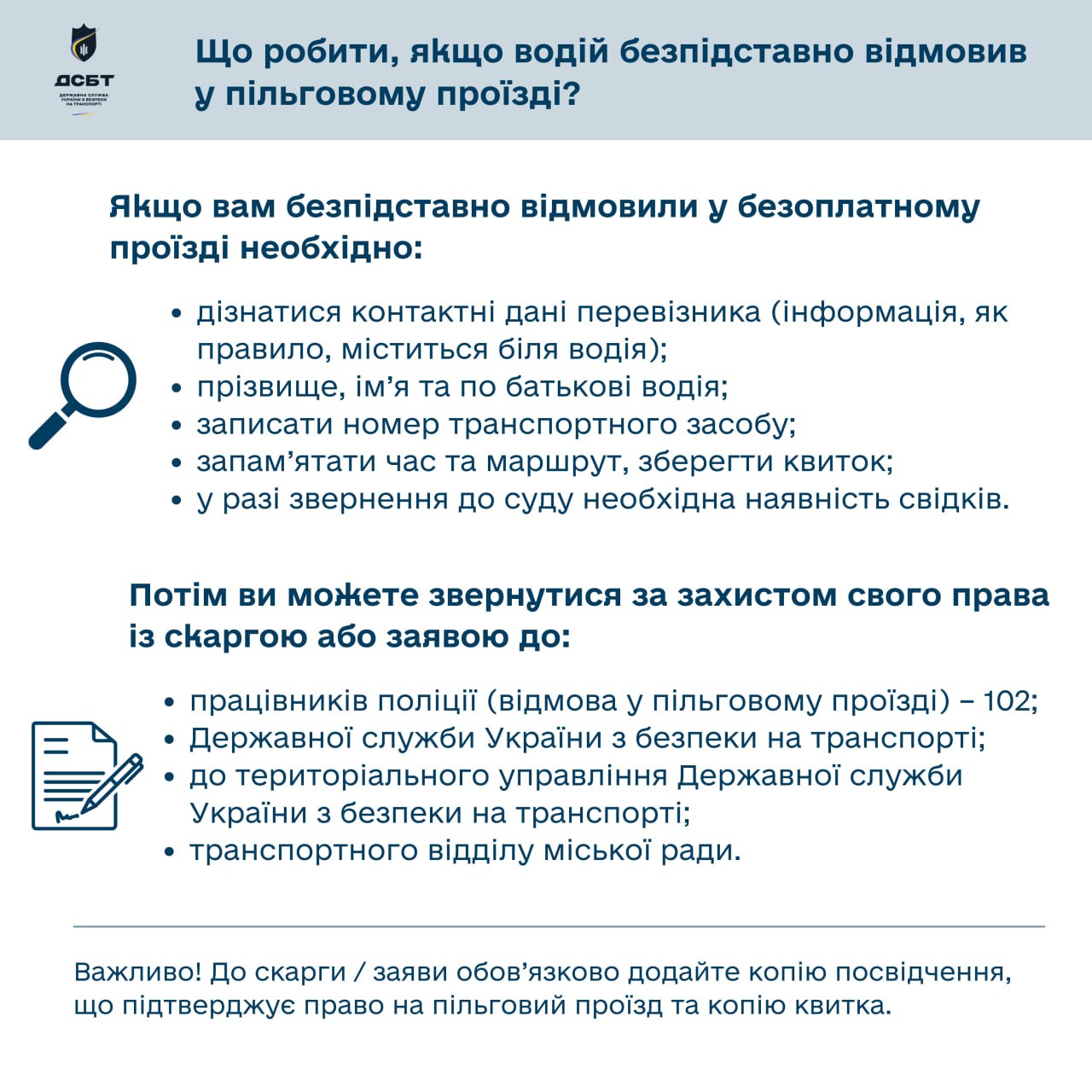 zakonodavstvom-ukrainy-dlia-vyznachenykh-katehorii-naselennia-peredbacheno-bezkoshtovnyi-proizd-u-hromadskomu-transporti