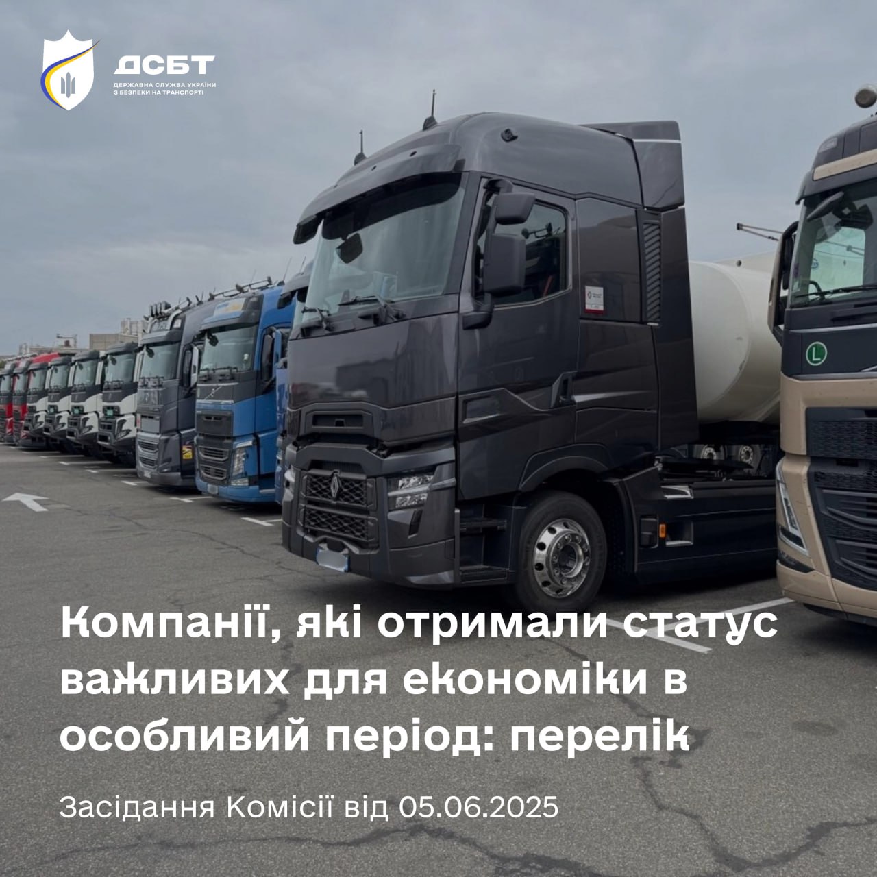 shche-10-subiektiv-hospodariuvannia-otrymaly-status-vazhlyvykh-dlia-natsionalnoi-ekonomiky-v-osoblyvyi-period