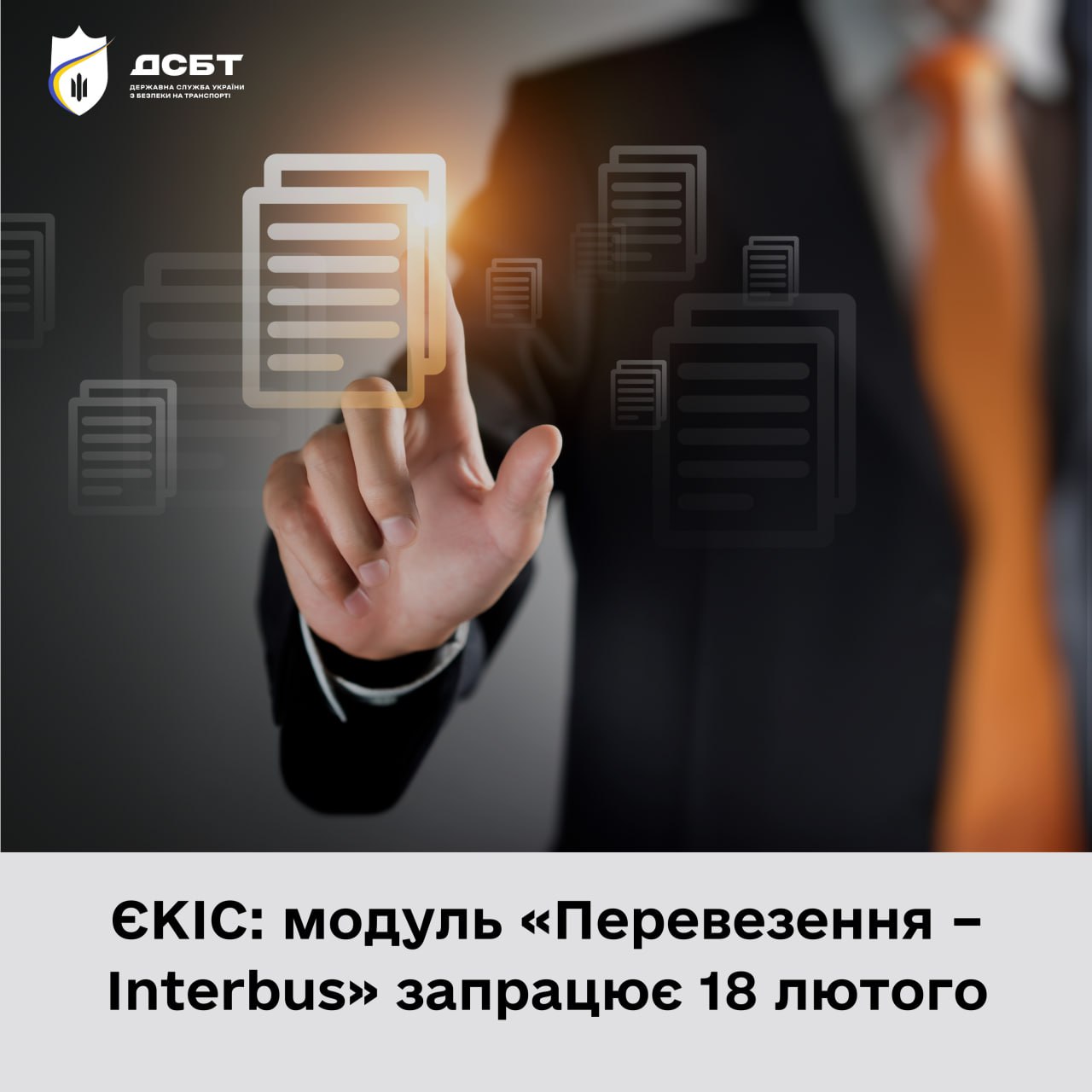 ukrtransbezpeka-rozshyryla-funktsional-kabinetu-pereviznyka-v-yekis-modul-perevezennia---interbus-zapratsiuie-18-liutoho