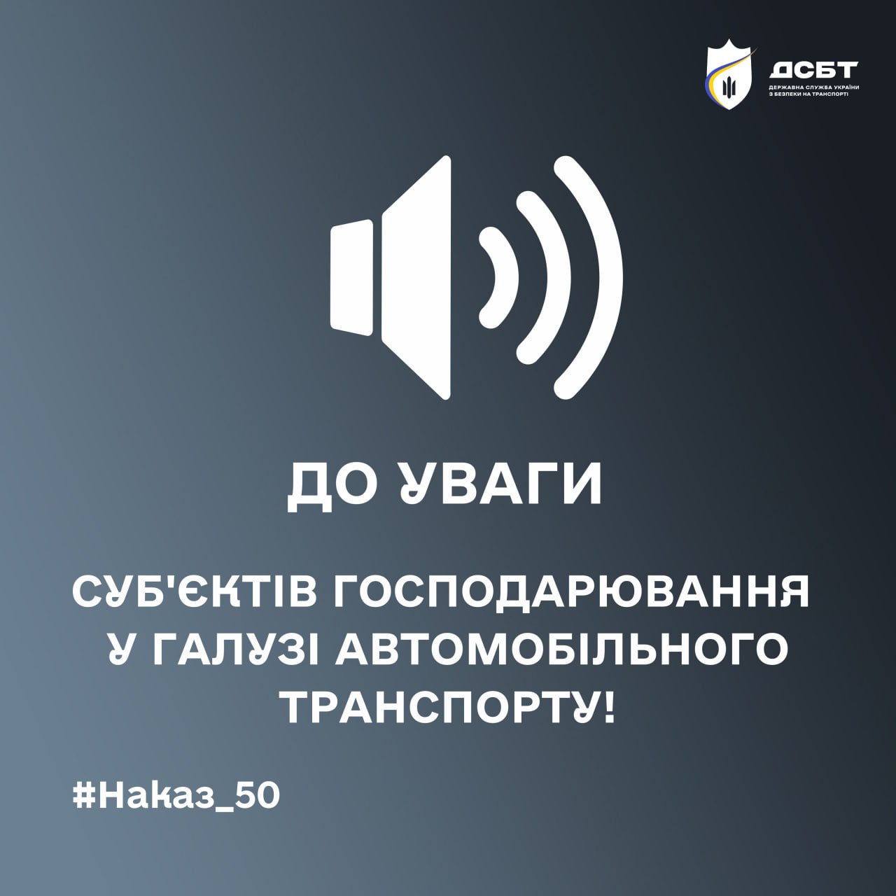 do-uvahy-subiektiv-hospodariuvannia-u-haluzi-avtomobilnoho-transportu