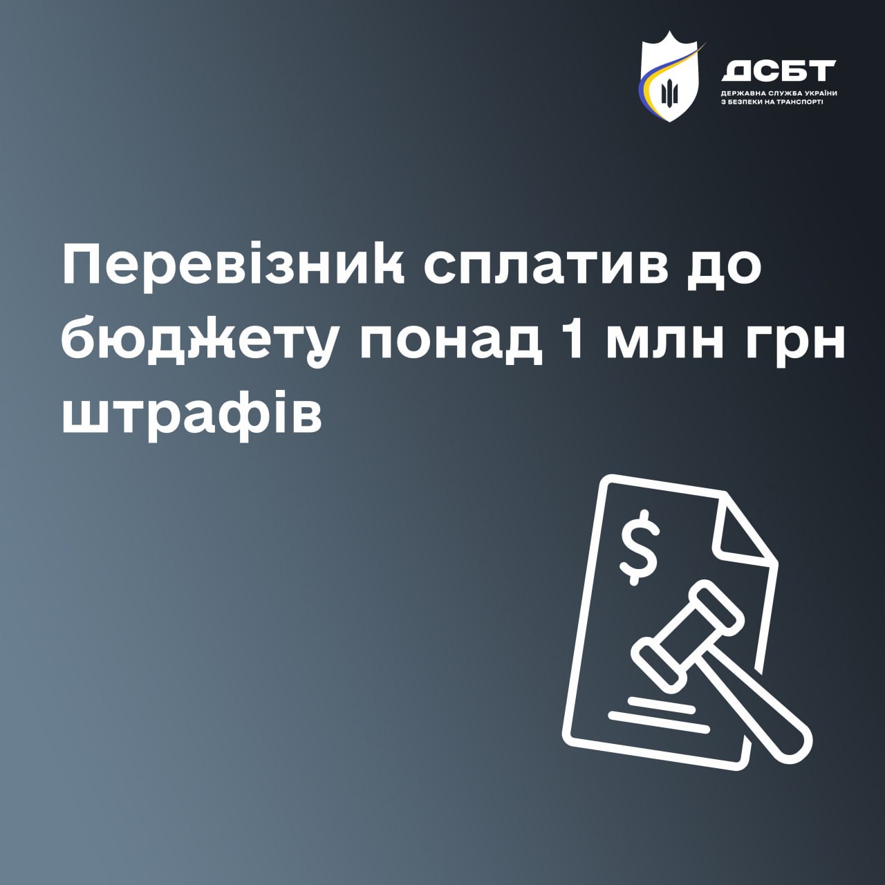 pereviznyk-splatyv-do-biudzhetu-ponad-1-mln-hrn-shtrafiv