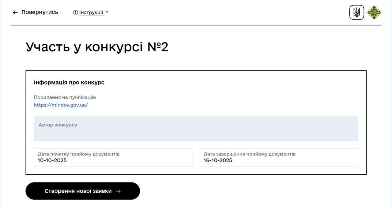 rozpochalosia-testuvannia-tsyfrovoi-protsedury-podachi-dokumentiv-dlia-konkursu-na-mizhoblasni-marshruty