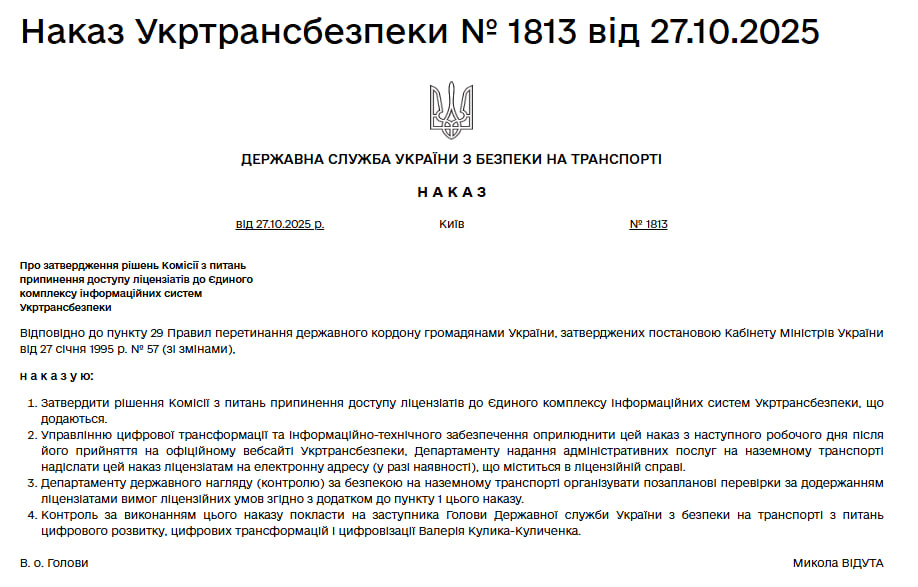 19 перевізників відключено від ЄКІС Укртрансбезпеки за порушення правил перетину кордону 19-pereviznykiv-vidkliucheno-vid-yekis-ukrtransbezpeky-za-porushennia-pravyl-peretynu-kordonu