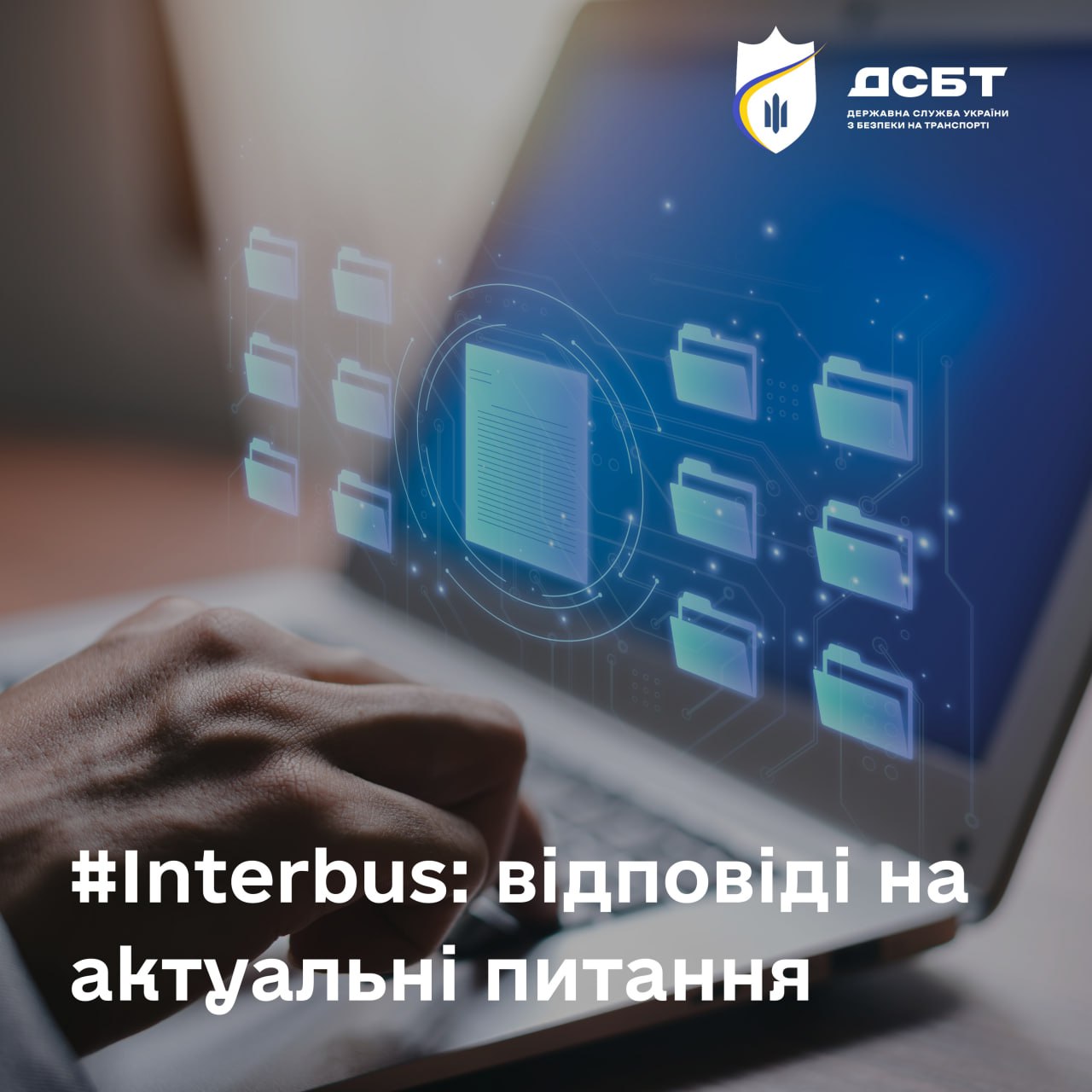 interbus-vidpovidi-na-aktualni-pytannia