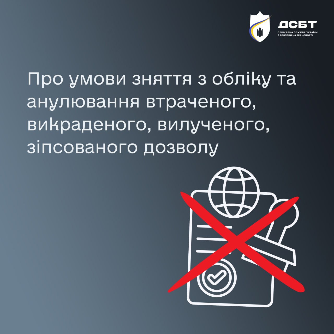 shcho-robyty-pereviznyku-u-razi-vtraty-vykradennia-vyluchennia-abo-zipsuvannia-dozvolu