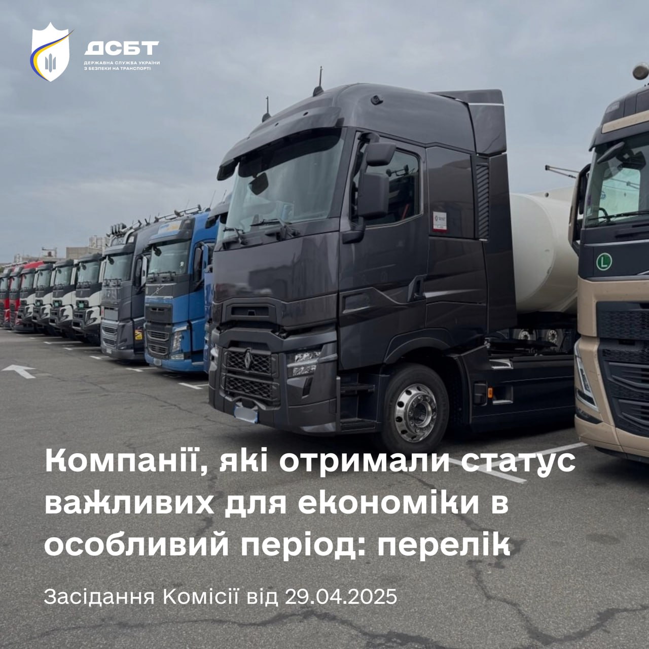 status-vazhlyvykh-dlia-natsionalnoi-ekonomiky-v-osoblyvyi-period-otrymaly-shche-15-subiektiv-hospodariuvannia