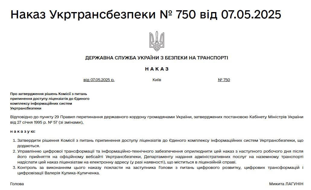 За порушення правил перетину кордону від ЄКІС Укртрансбезпеки відключено 20 перевізників za-porushennia-pravyl-peretynu-kordonu-vid-yekis-ukrtransbezpeky-vidkliucheno-20-pereviznykiv
