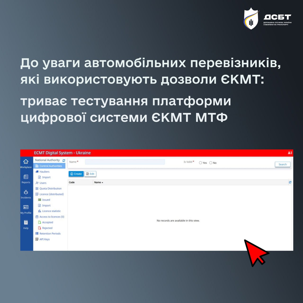 ukrtransbezpeka-nahaduie-avtomobilnym-pereviznykam-iaki-vykorystovuiut-dozvoly-yekmt-pro-mozhlyvist-uprodovzh-2025-roku-zdiisniuvaty-robotu-na-testovii-platformi-tsyfrovoi-systemy-yekmt-mtf