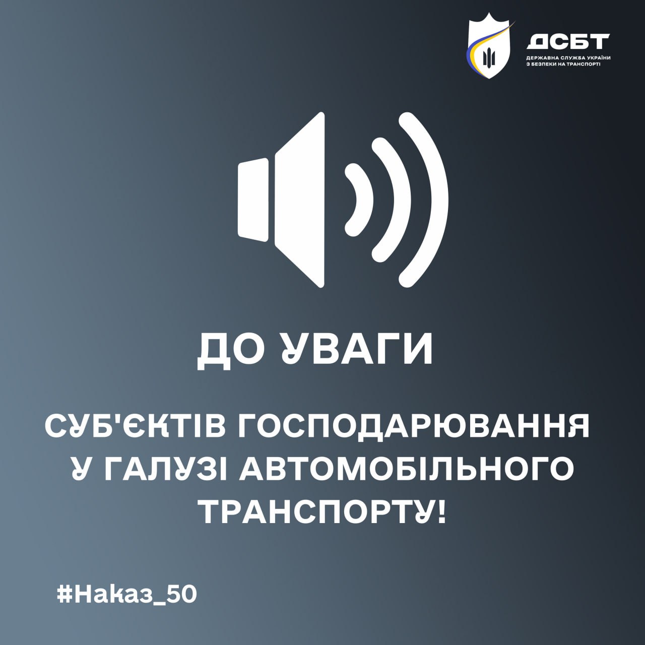 do-uvahy-subiektiv-hospodariuvannia-u-haluzi-avtomobilnoho-transportu
