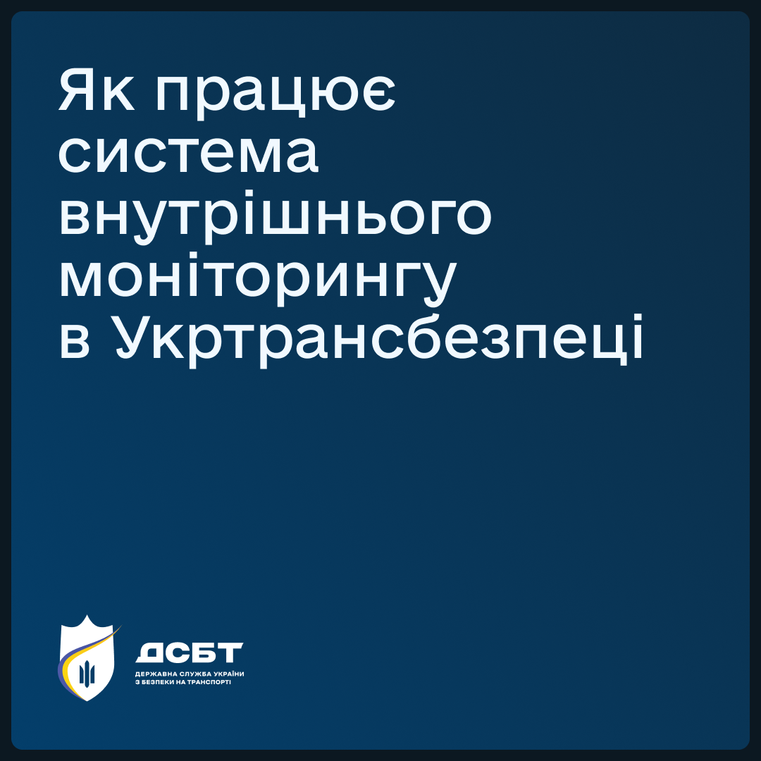 yak-pratsiuie-systema-vnutrishnoho-monitorynhu