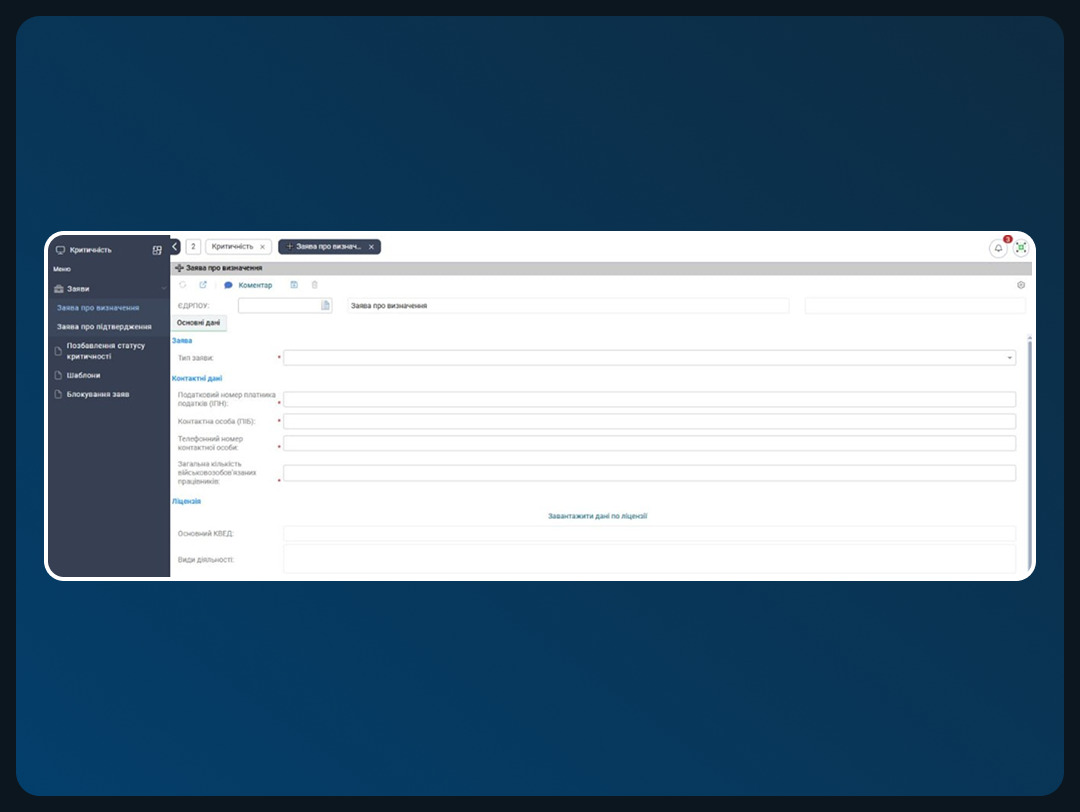 status-vazhlyvykh-dlia-natsionalnoi-ekonomiky