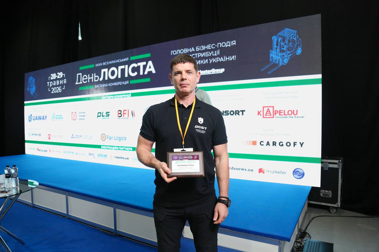 ukrtransbezpeka-prezentuvala-tsyfrovi-servisy-dlia-biznesu-na-vseukrainskomu-dni-lohista