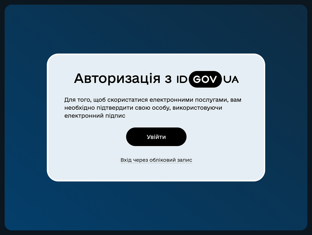 onlain-kabinet-avtobusnykh-marshrutiv-nova-protsedura-vidkryttia-mizhoblasnykh-marshrutiv
